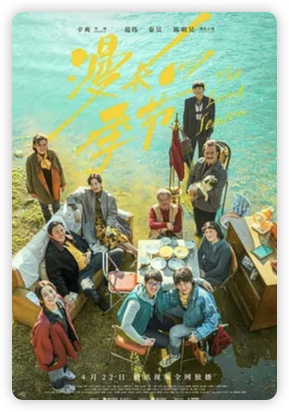 漫长的季节经典语录