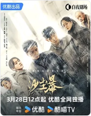 沙尘暴经典语录