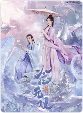 念无双金句