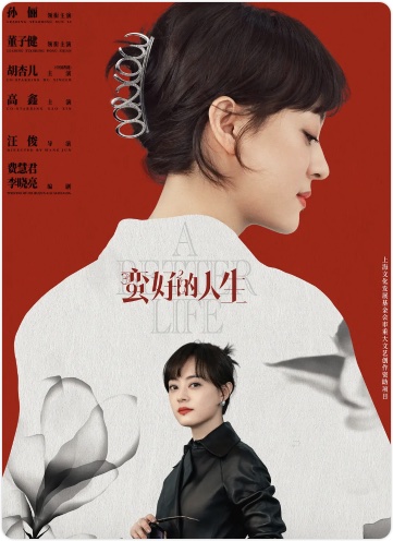 蛮好的人生金句