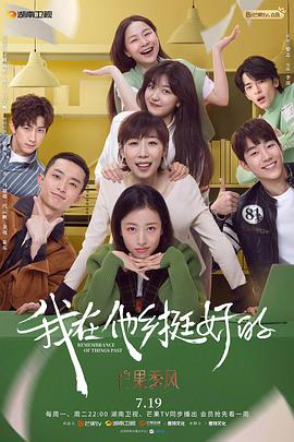 我在他乡挺好的句子