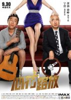 心花路放简介