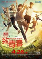 致我们终将逝去的青春简介