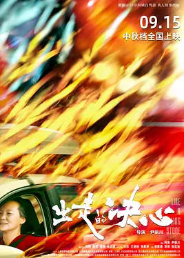 出走的决心经典语录