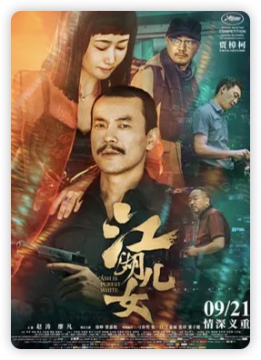 江湖儿女经典语录