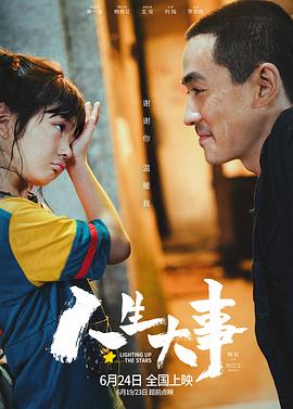 人生大事经典语录