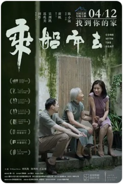 乘船而去经典语录