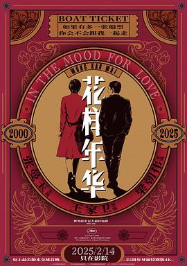 花样年华金句