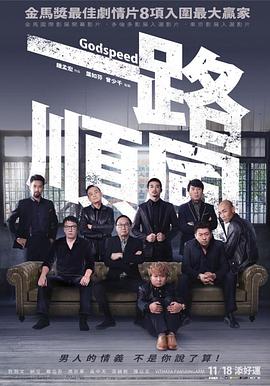一路顺风金句
