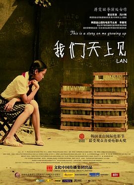 我们天上见金句
