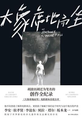 大象席地而坐句子