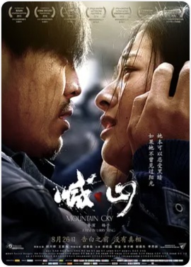喊·山经典语录