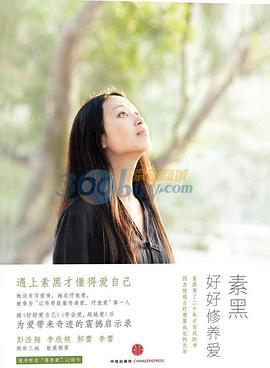 好好修养爱经典语录