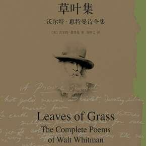 草叶集简介