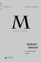 漫漫自由路简介