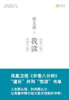 我读简介