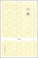 六韬简介
