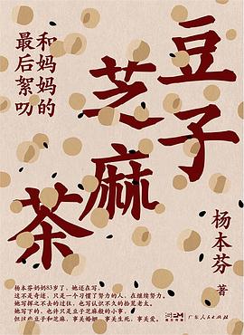 豆子芝麻茶简介