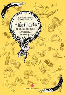 上瘾五百年简介