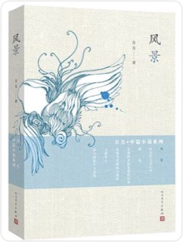 风景金句