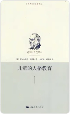 儿童的人格教育金句