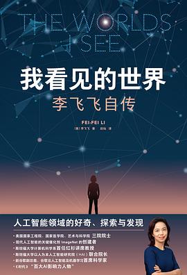 我看见的世界金句