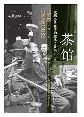 茶馆简介