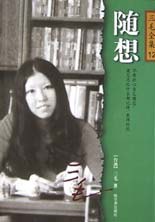 随想金句