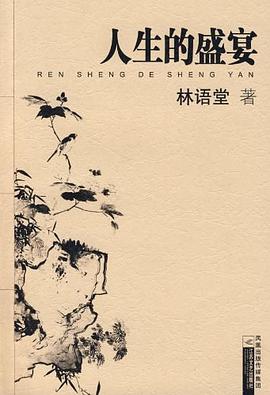 人生的盛宴句子