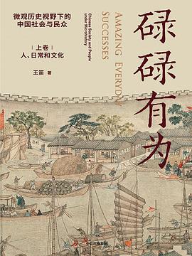碌碌有为金句