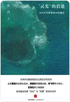 “灵光”的消逝句子