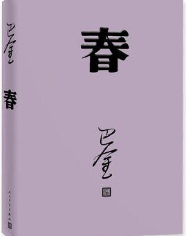 春简介