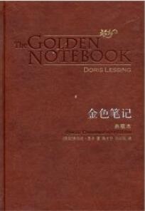 金色笔记简介