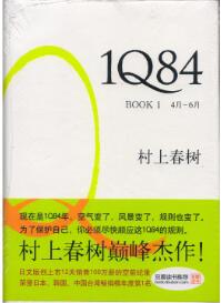 1Q84小说摘抄