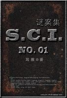 SCI谜案集经典语录