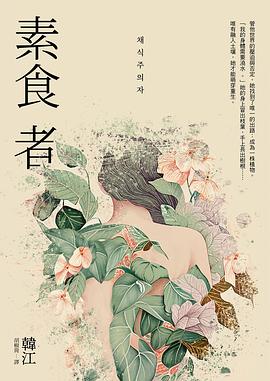 素食者经典语录