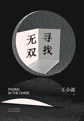 寻找无双经典语录
