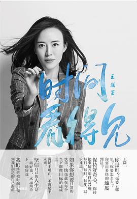 时间看得见金句