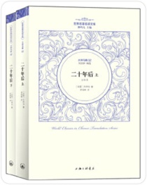 二十年后经典语录 二十年后经典语录