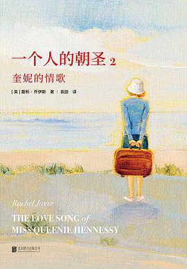 一个人的朝圣2简介