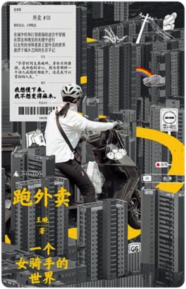 跑外卖简介 跑外卖简介