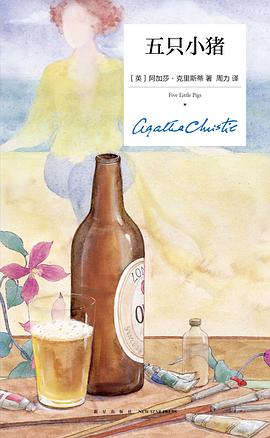五只小猪简介