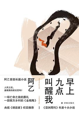 早上九点叫醒我金句