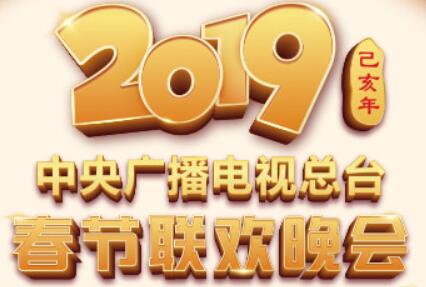 春晚金句经典语录